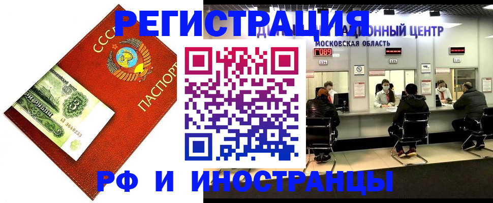 прописка регистрация в Тамбове