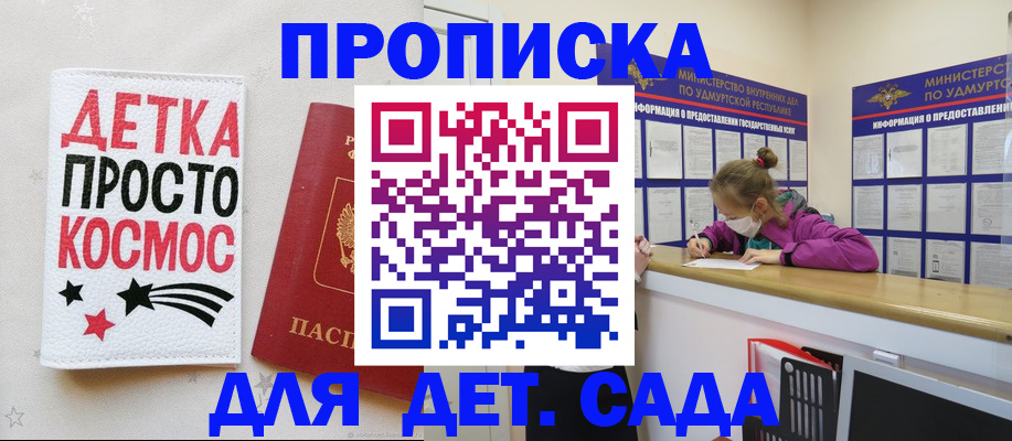 прописка 2025 в Тамбове