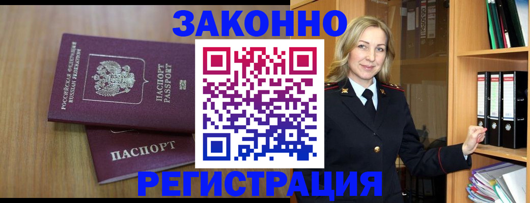 прописка штамп в Тамбове