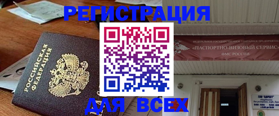 прописка от собственника в Тамбове