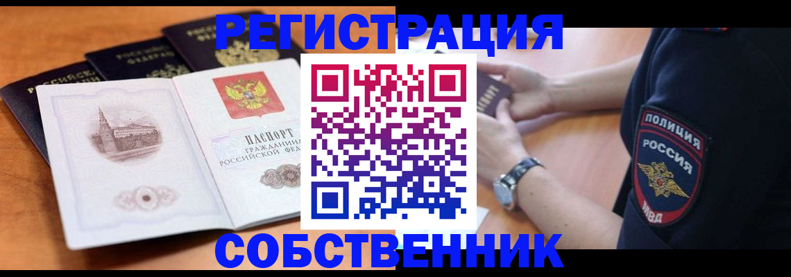 временная регистрация поиск в Тамбове